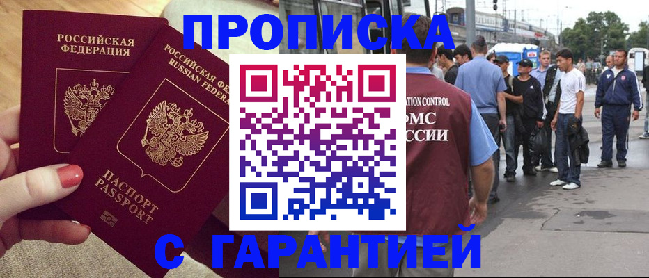 временная регистрация собственник в Свирске