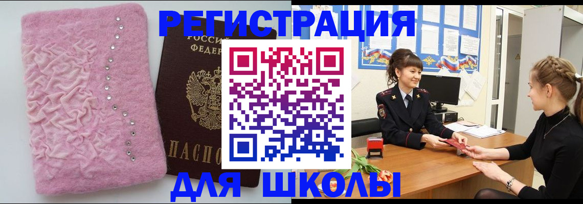 где прописаться в Свирске